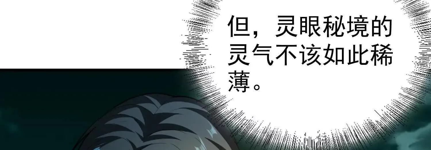 25守护灵眼的封印兽 第31页