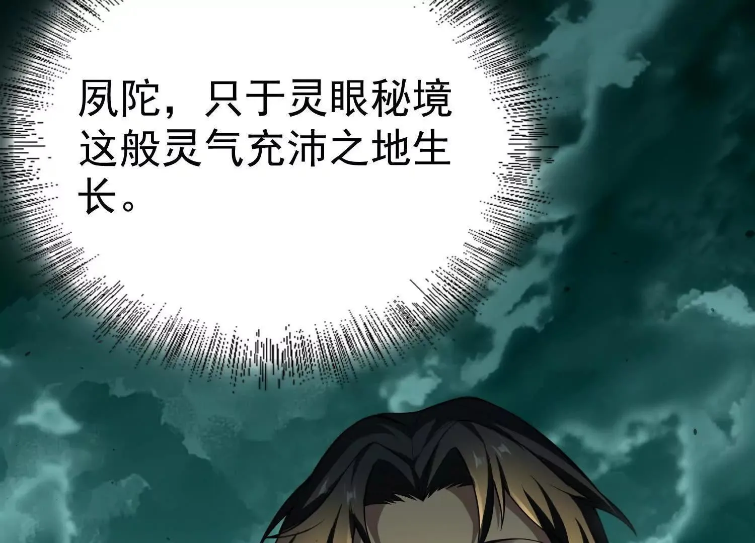 25守护灵眼的封印兽 第36页