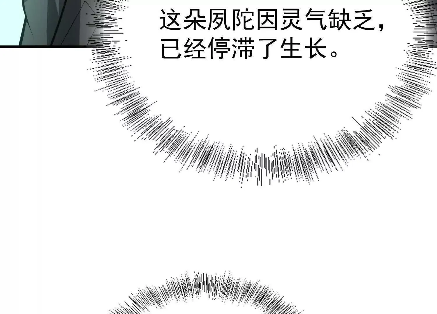 25守护灵眼的封印兽 第40页