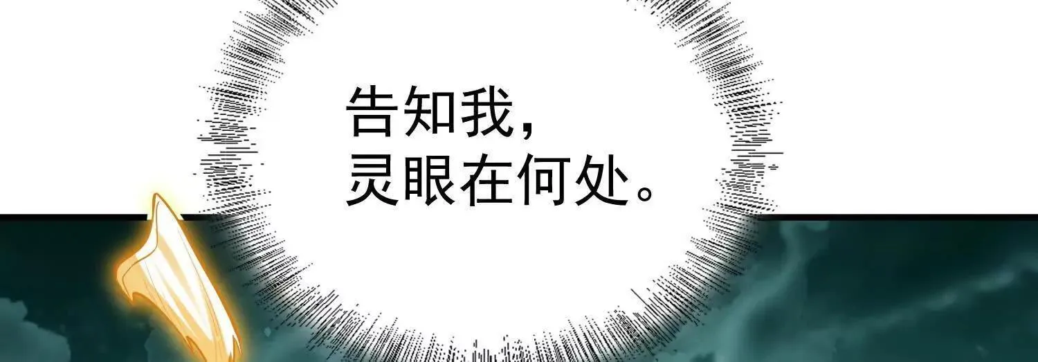 25守护灵眼的封印兽 第41页