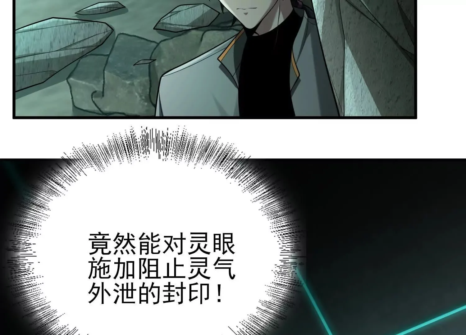 25守护灵眼的封印兽 第50页