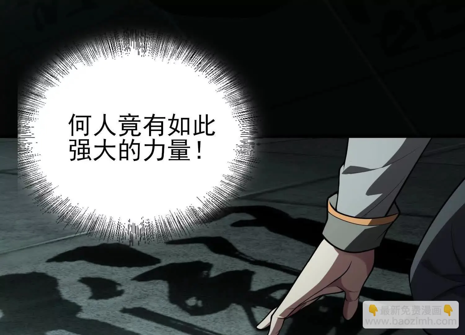 25守护灵眼的封印兽 第54页