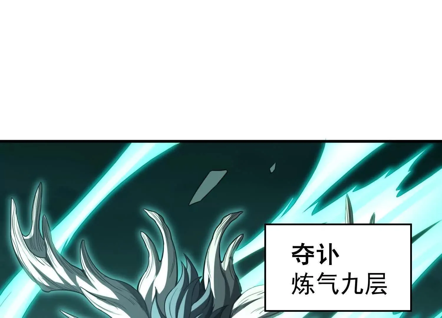 25守护灵眼的封印兽 第64页