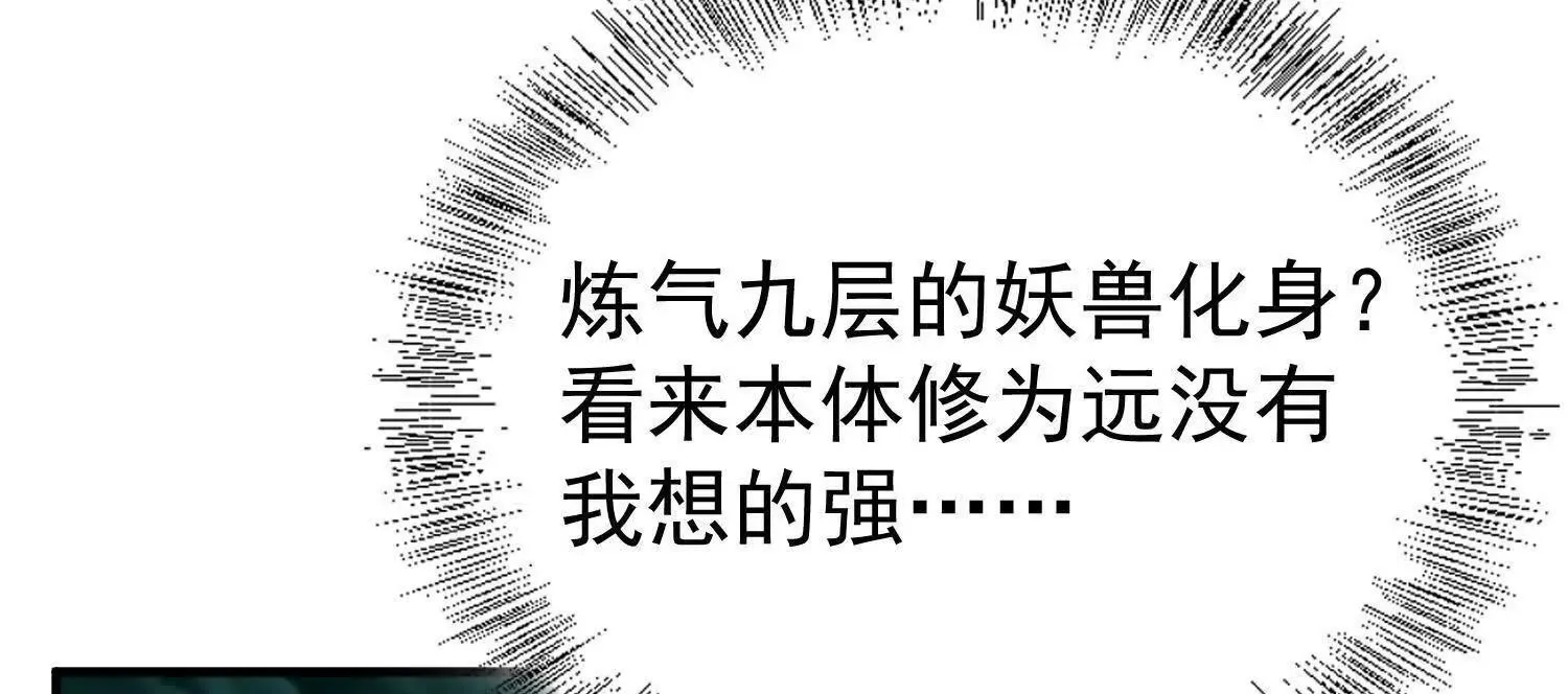 25守护灵眼的封印兽 第69页