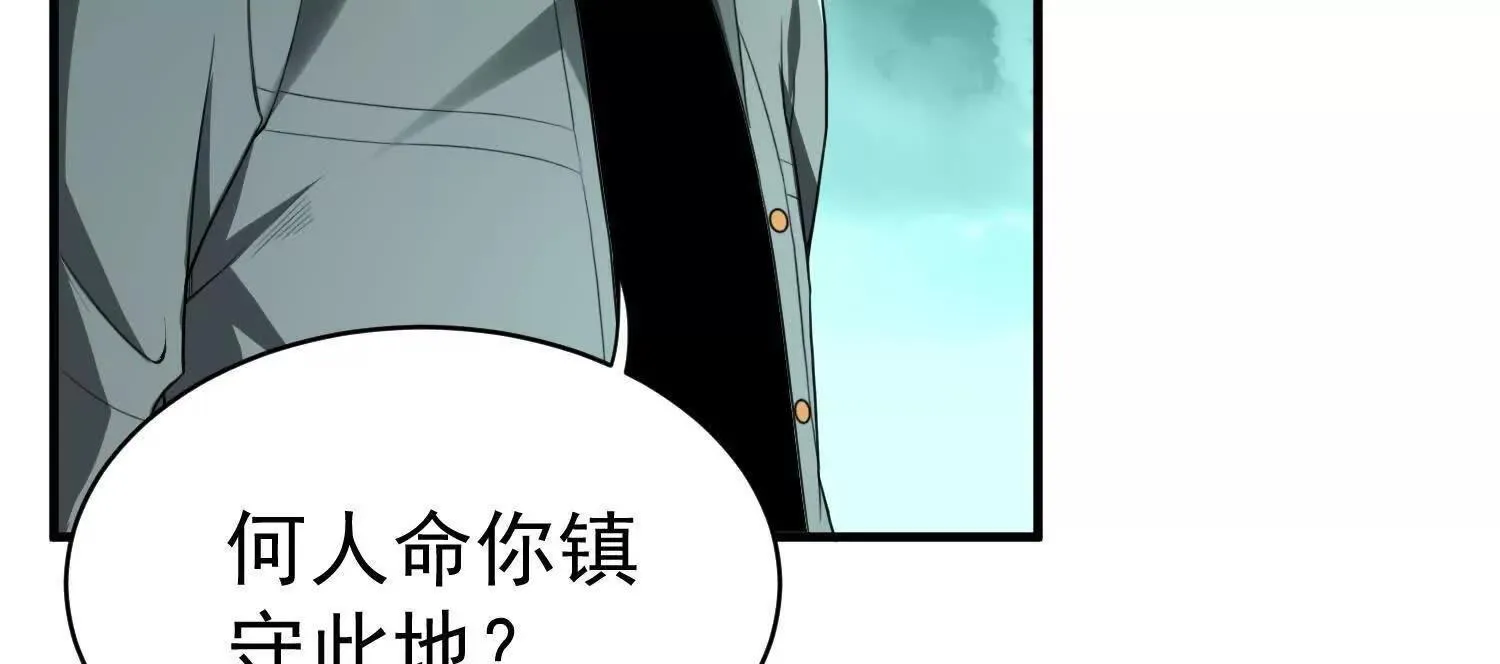 25守护灵眼的封印兽 第71页