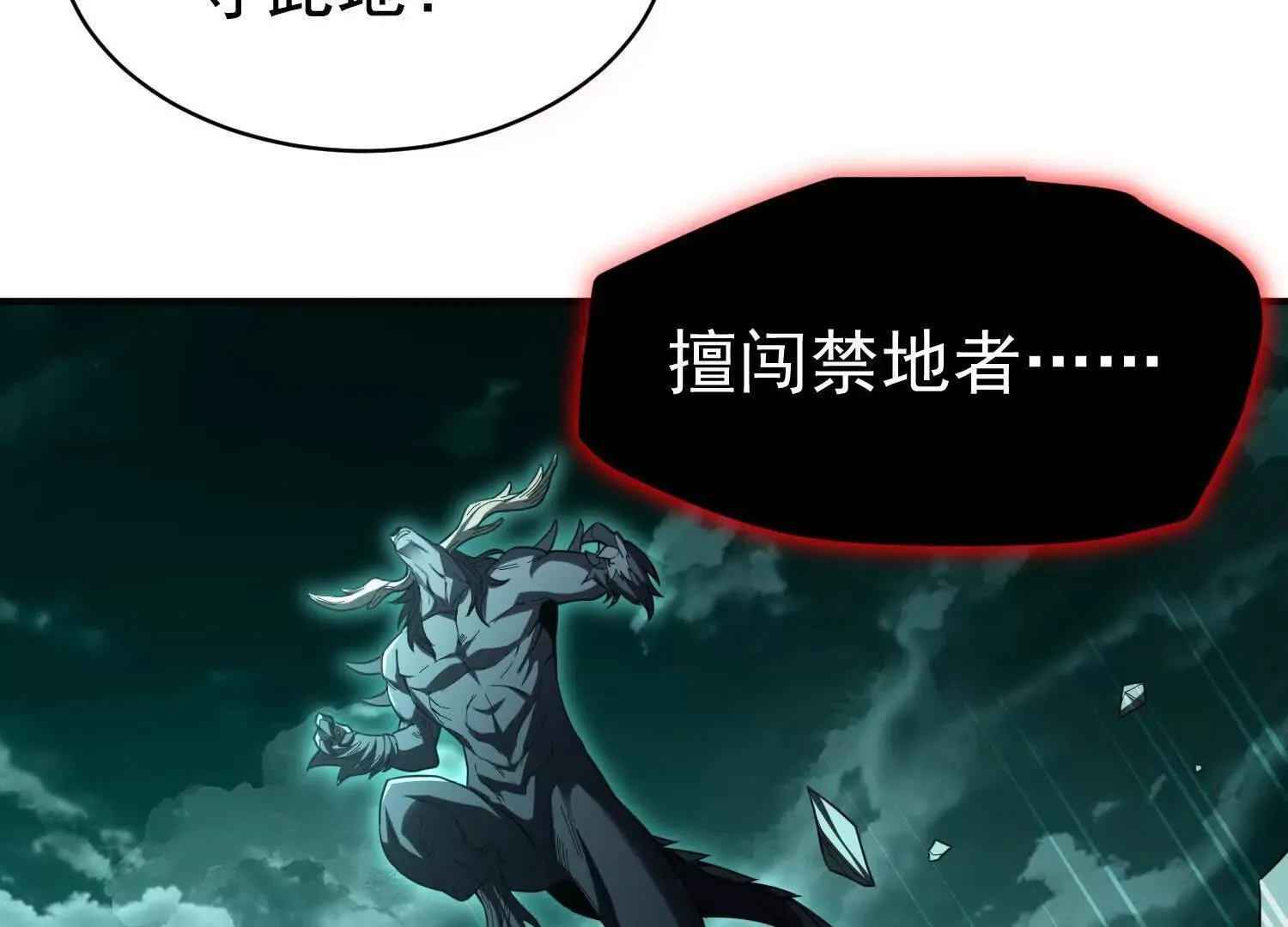 25守护灵眼的封印兽 第72页