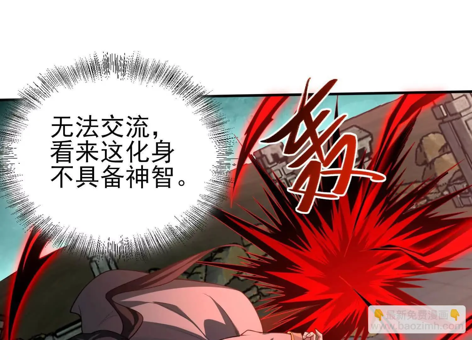 25守护灵眼的封印兽 第80页