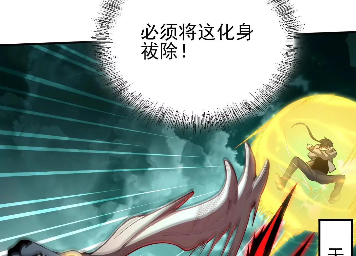 25守护灵眼的封印兽 第86页