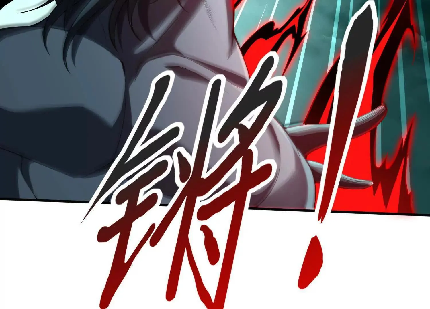 25守护灵眼的封印兽 第88页