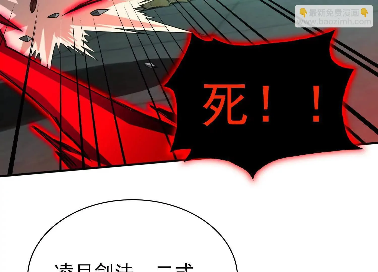 25守护灵眼的封印兽 第108页