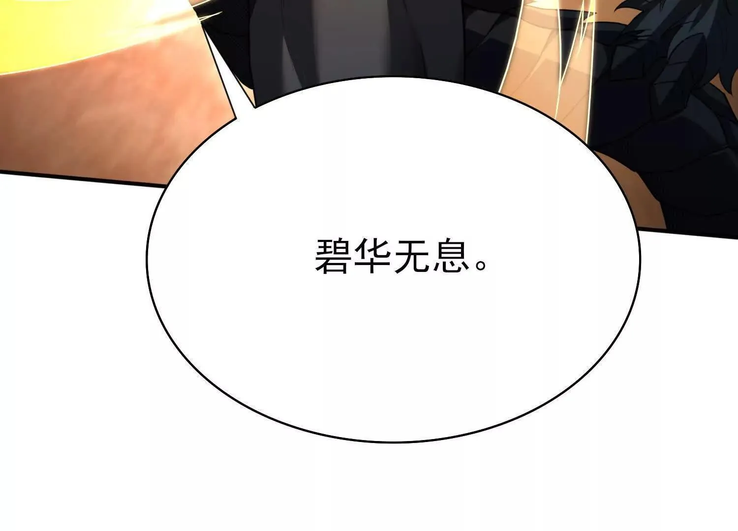 25守护灵眼的封印兽 第114页