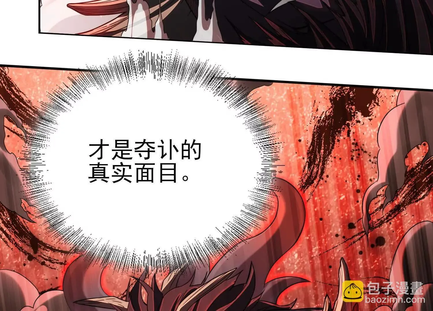 25守护灵眼的封印兽 第122页