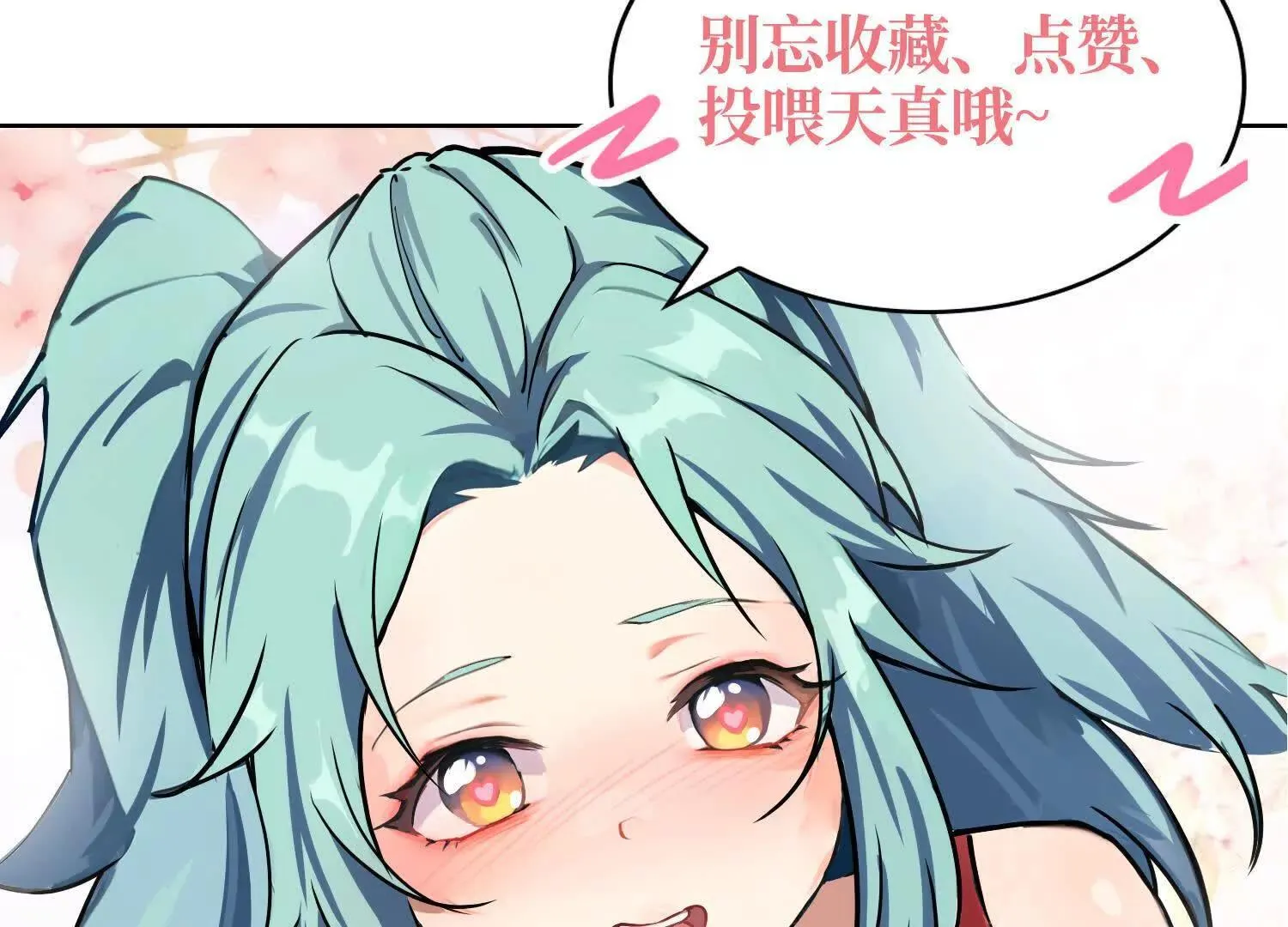 25守护灵眼的封印兽 第147页