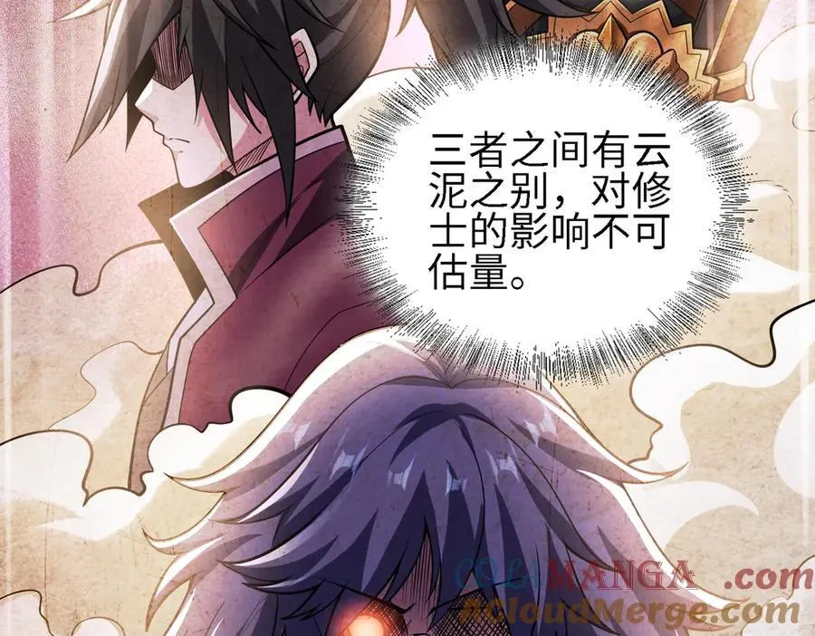 26绝地筑基 第5页