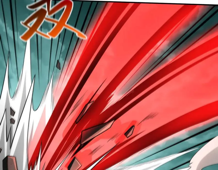 26绝地筑基 第16页