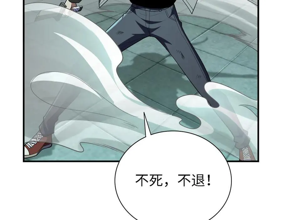 26绝地筑基 第19页