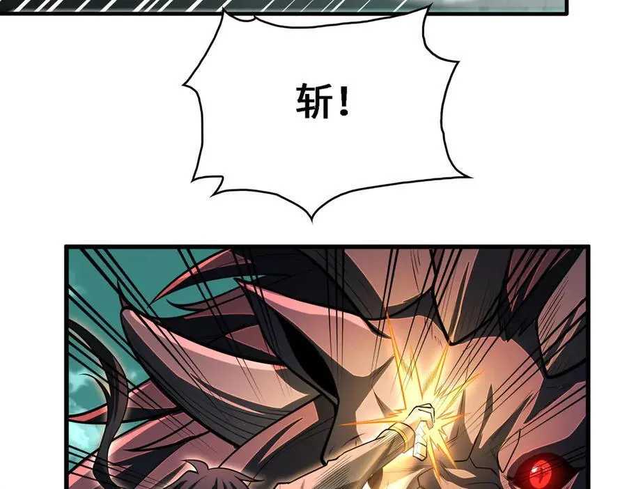 26绝地筑基 第22页