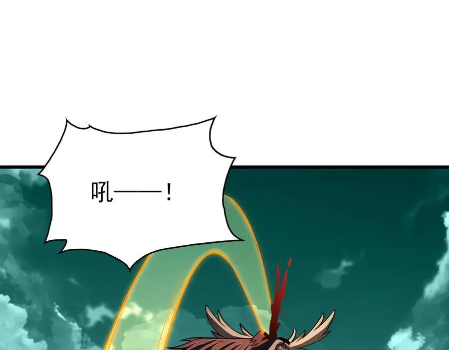 26绝地筑基 第24页