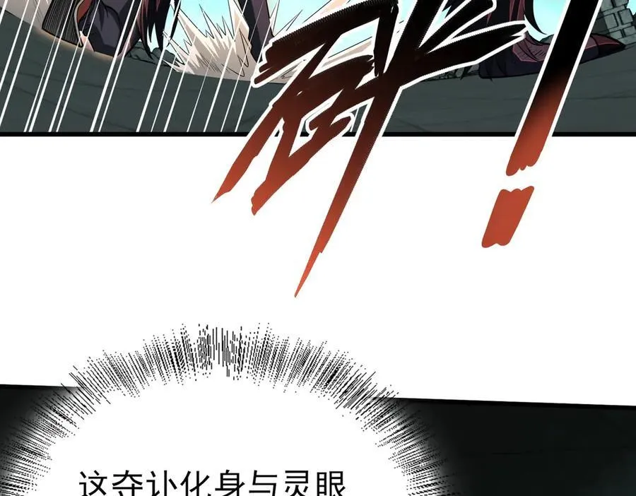 26绝地筑基 第26页