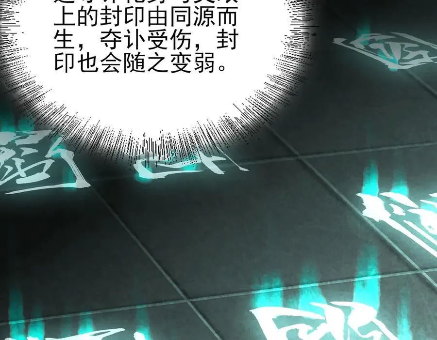 26绝地筑基 第27页