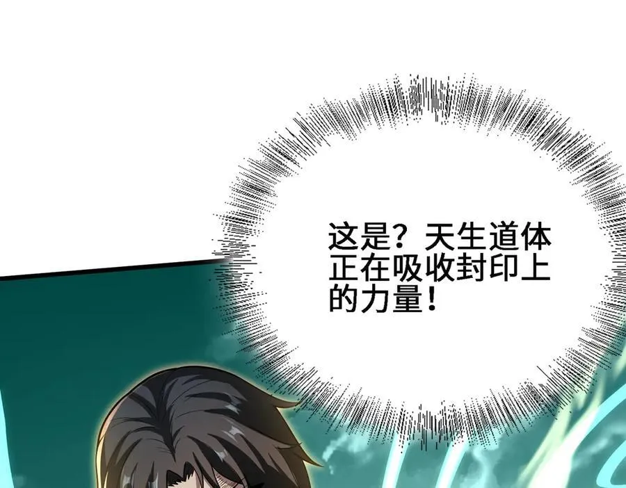 26绝地筑基 第30页