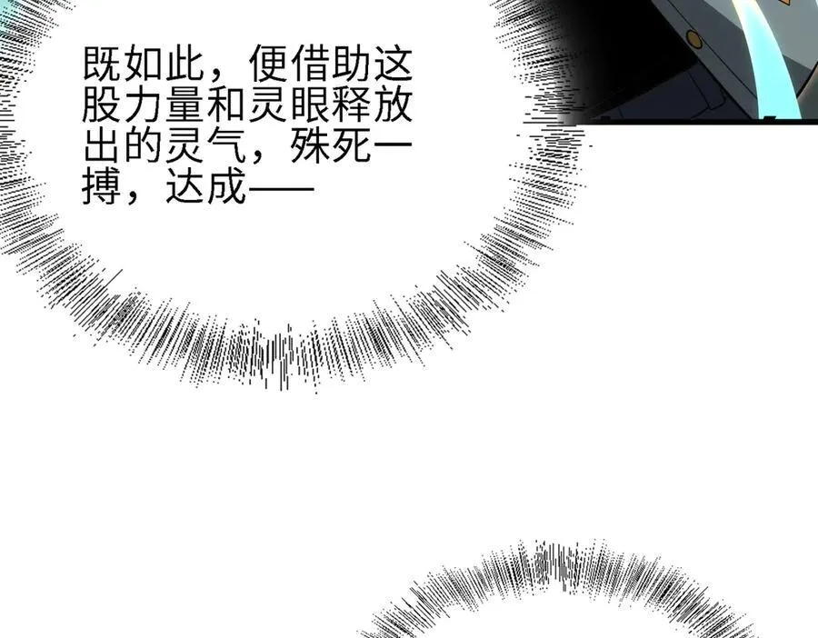 26绝地筑基 第32页
