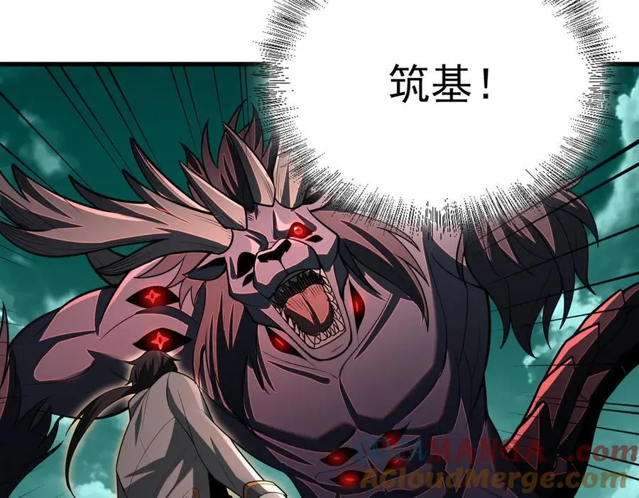 26绝地筑基 第33页