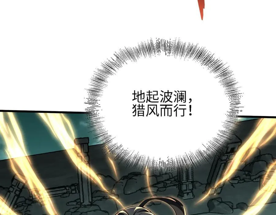 26绝地筑基 第35页