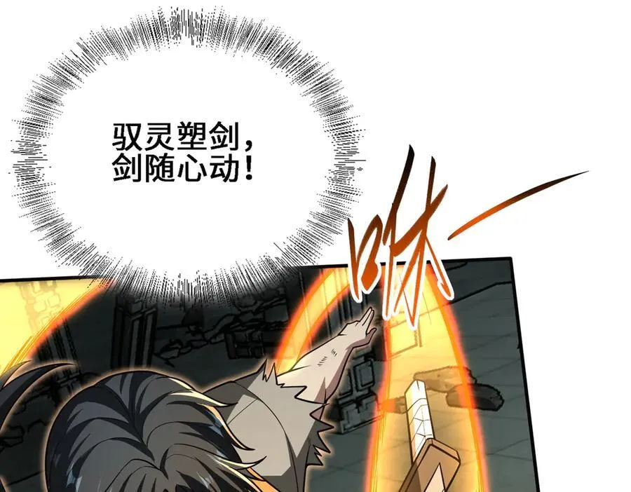 26绝地筑基 第40页