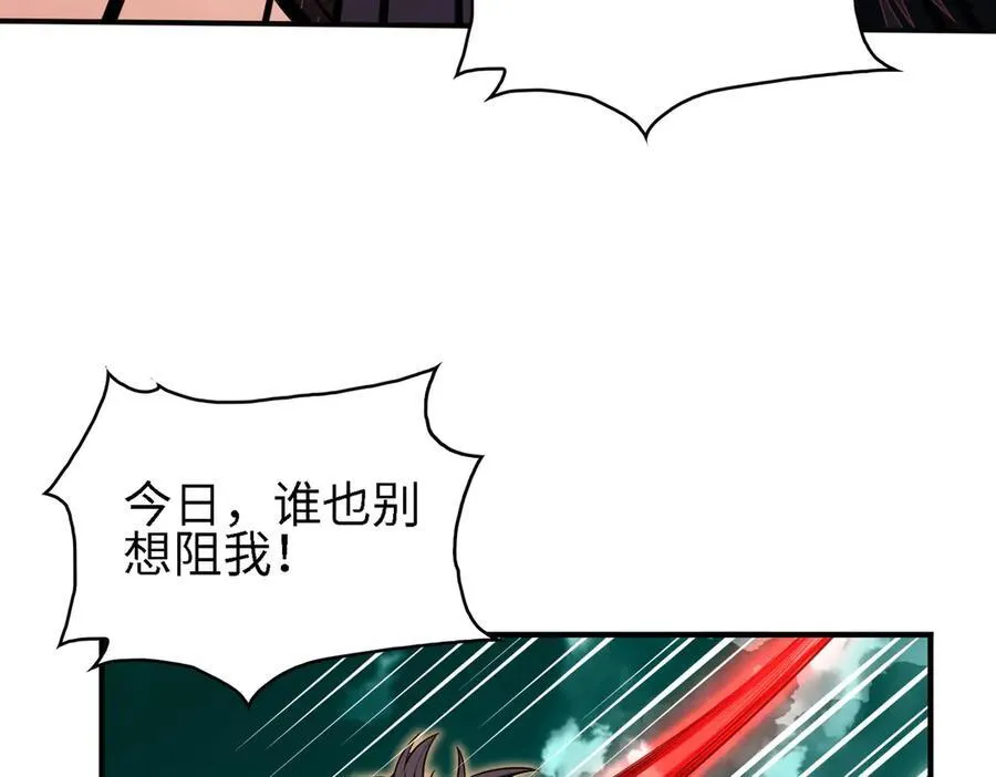 26绝地筑基 第46页