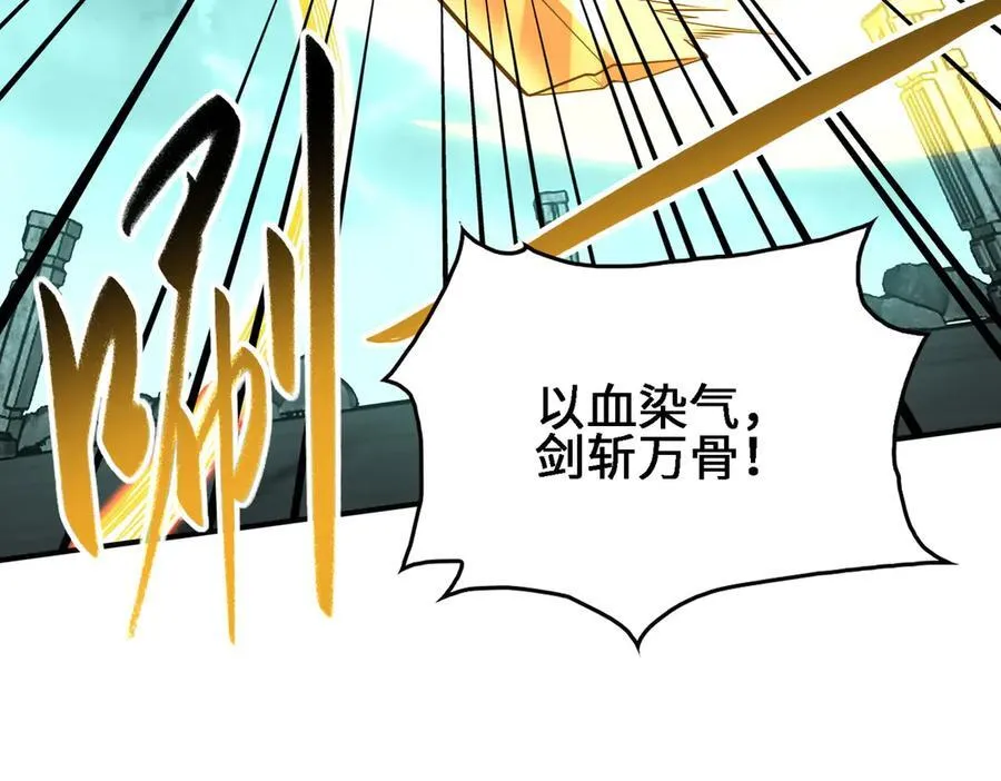 26绝地筑基 第51页