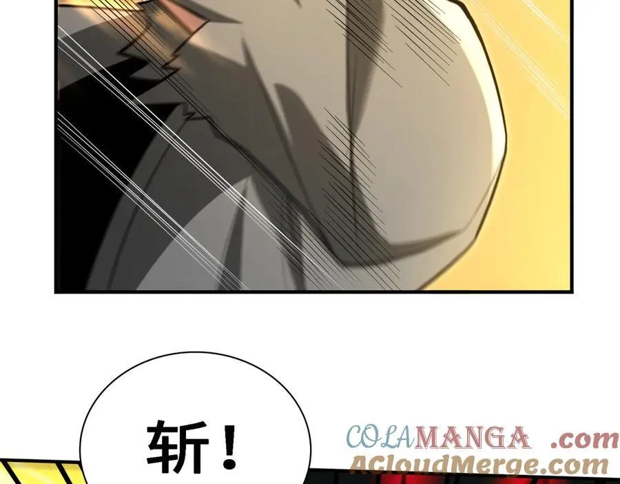 26绝地筑基 第53页