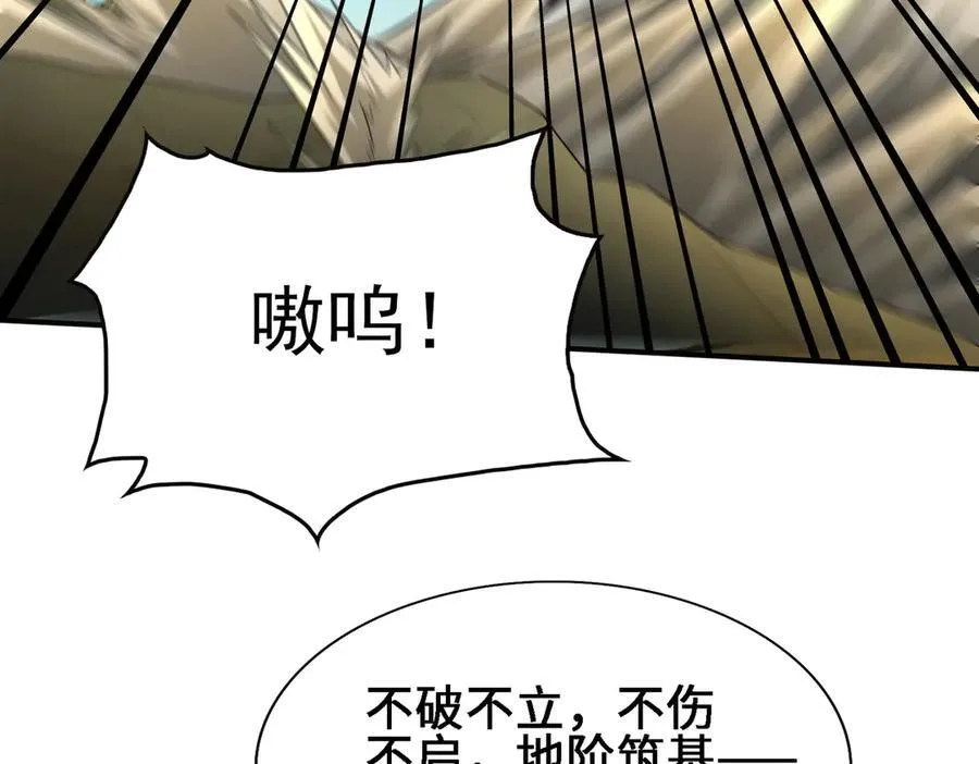26绝地筑基 第74页