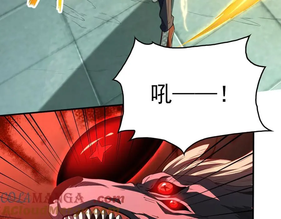 26绝地筑基 第77页