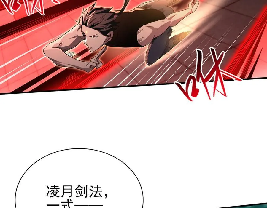 26绝地筑基 第83页