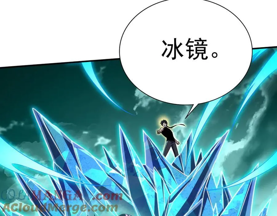 26绝地筑基 第85页