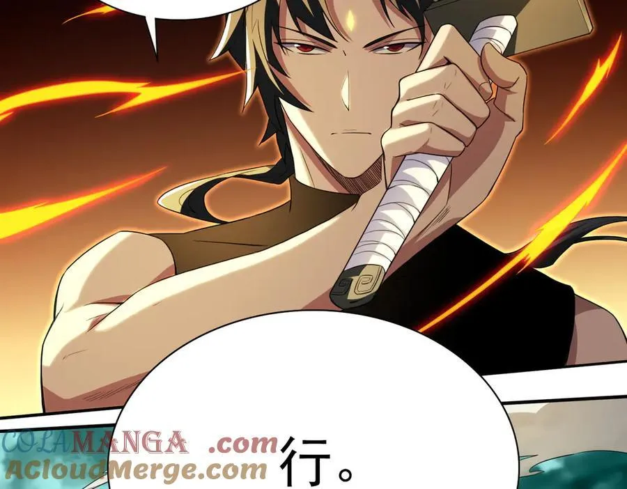 26绝地筑基 第93页