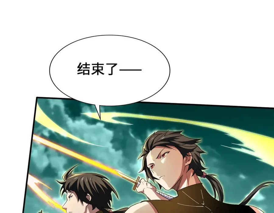 26绝地筑基 第96页