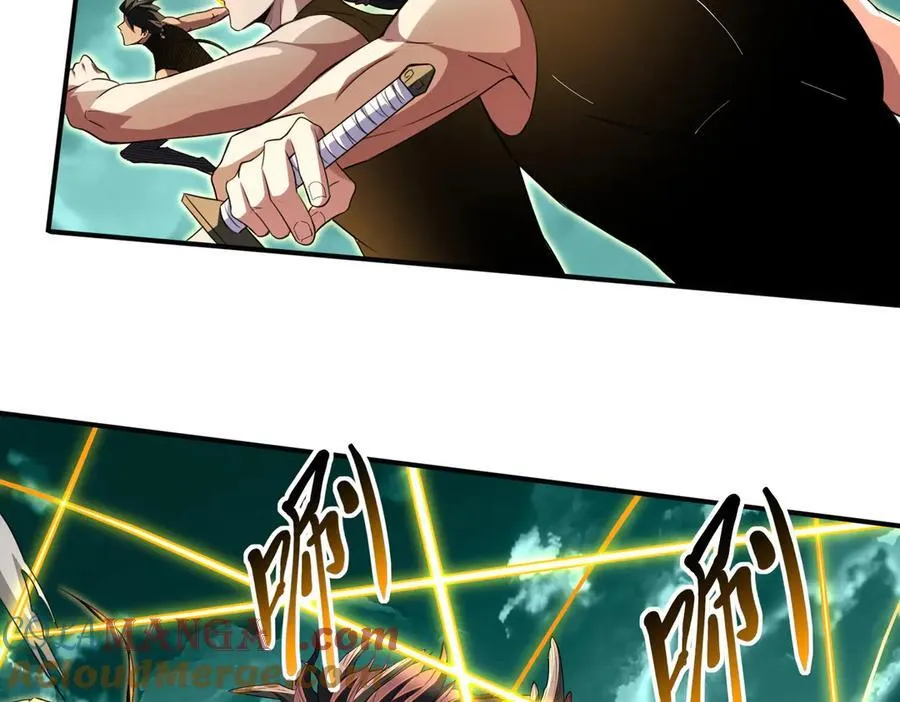 26绝地筑基 第97页