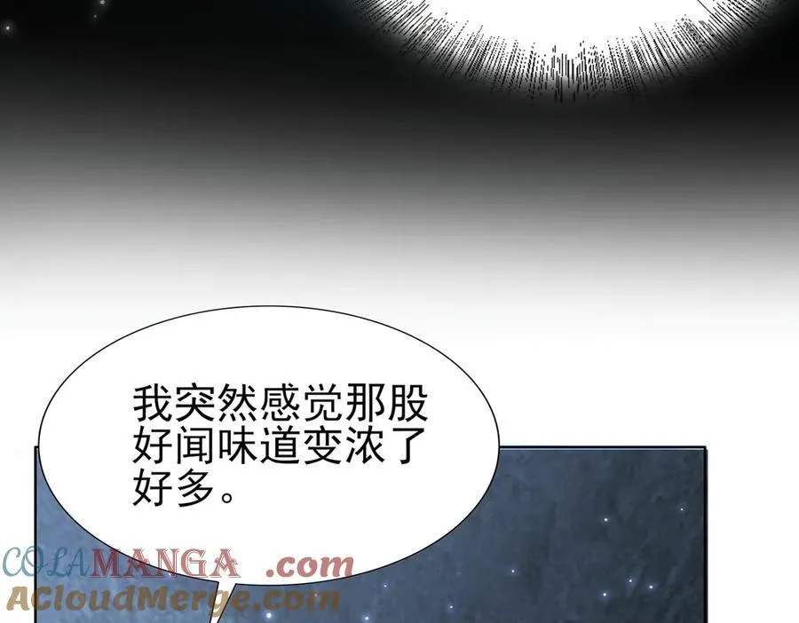 26绝地筑基 第109页