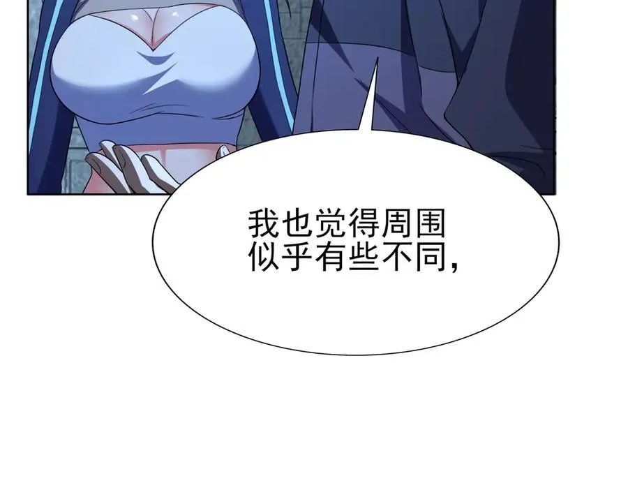 26绝地筑基 第111页