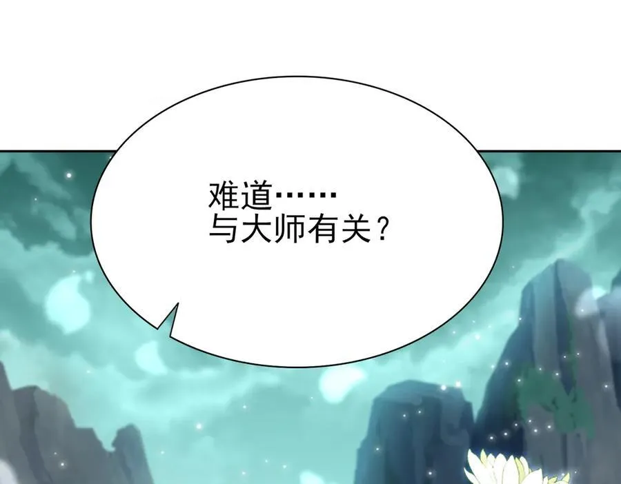 26绝地筑基 第112页