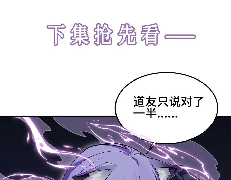 26绝地筑基 第120页