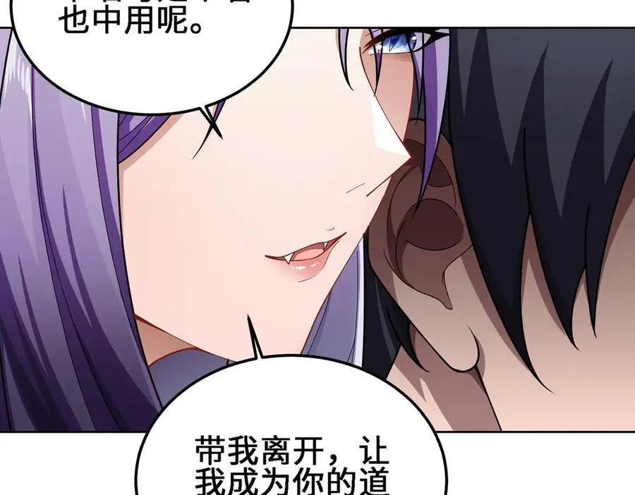 26绝地筑基 第124页