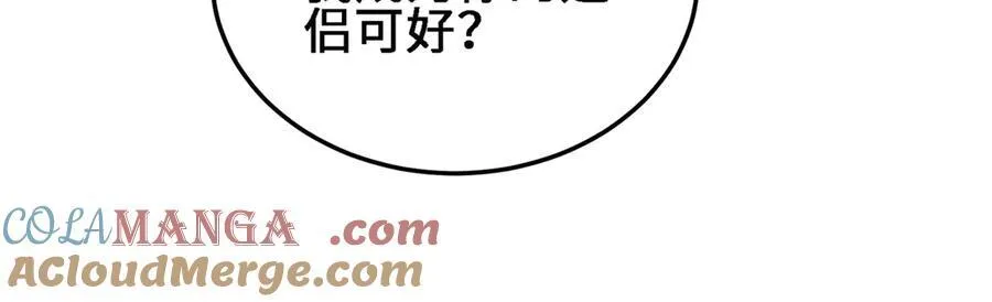 26绝地筑基 第125页