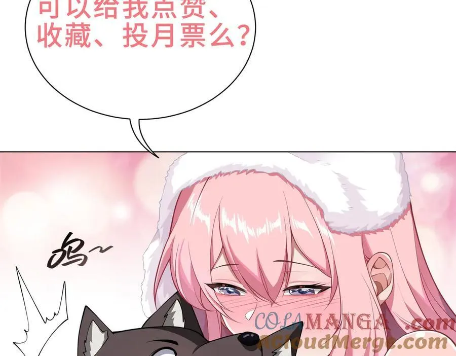 26绝地筑基 第129页
