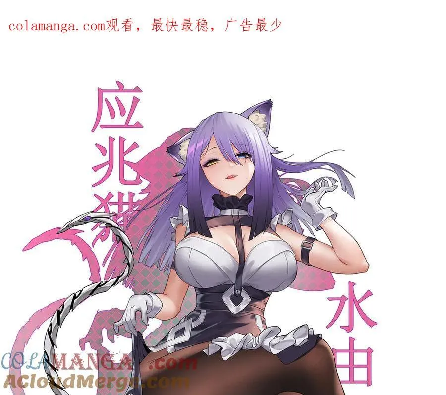 27应兆猫-水由 第1页