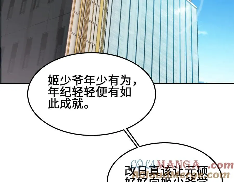 27应兆猫-水由 第5页