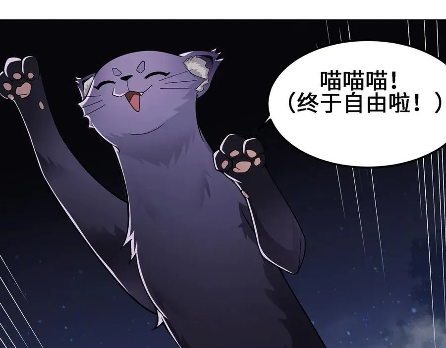 27应兆猫-水由 第34页