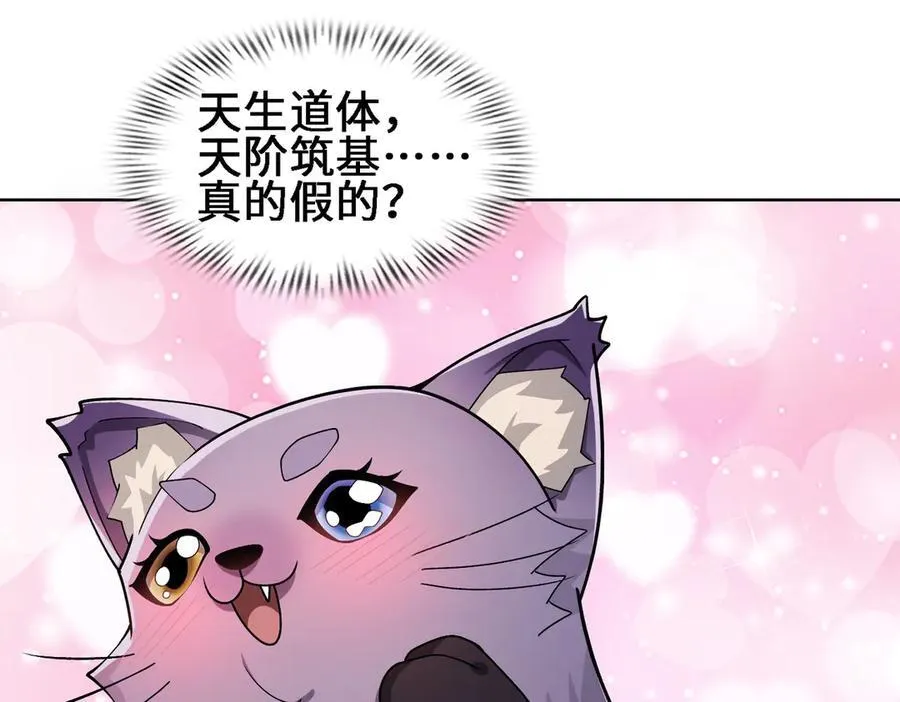 27应兆猫-水由 第40页